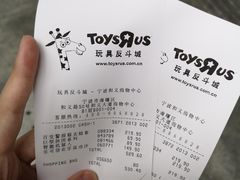 -TOYSRUS玩具反斗城(宁波和义大道店)