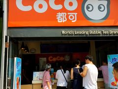 门面-CoCo都可(西安路民勇店)