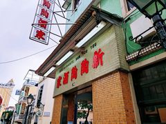门面-新陶陶酒家