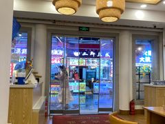 -四季美汤包(户部巷店)
