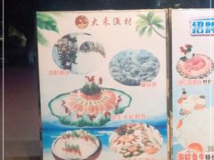 -大来渔村(市桥店)