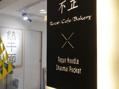 -不正咖啡(万达尊店)