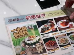 -稻香海鲜饭店(第一国际店)