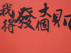 -木渎影视城