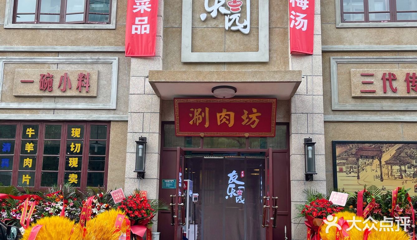 [火锅]吃北京老字号涮肉，感受八十年代儿时情怀❗️