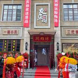 [火锅]吃北京老字号涮肉，感受八十年代儿时情怀❗️