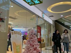 -奈雪的茶(亨特国际广场店)