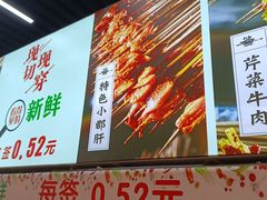 -签签飞串串火锅