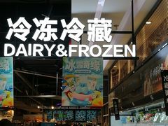 -盒马鲜生(曜一城店)