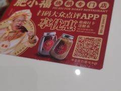-肥小福·烧鹅专门店(环宇荟店)