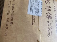 -鲍师傅糕点(江苏路店)