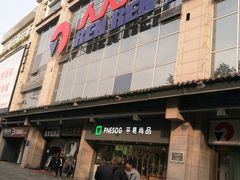 -人人乐(解放路二店)