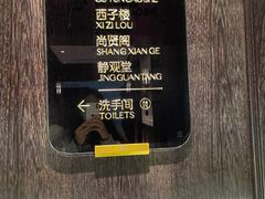-杭州新新饭店·1913餐厅