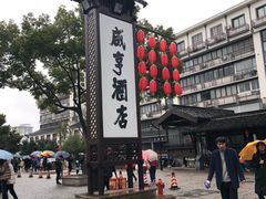 -咸亨大酒店-自助餐厅(解放南路店)