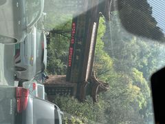 -秦岭终南山世界地质公园翠华山景区