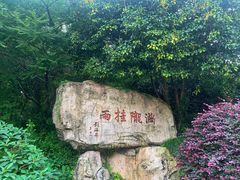 -杭州少年儿童公园