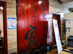 -服务大楼冷面(延大店)