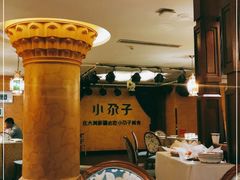 -小尕子·新疆菜(明园店)