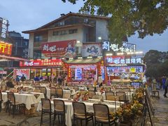 -刘姐啤酒鱼民族演艺餐厅(西街总店)