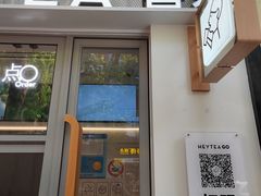 -喜茶(上海淮海中路渔阳里店)