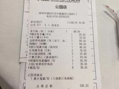 账单-勝記酒家·37年老字号·经典粤菜(荔枝公园店)