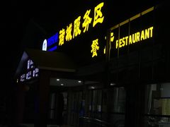 -诸城服务区-停车场