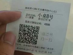 -海底捞火锅(亲子主题北金鹰店)