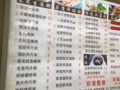 菜单-冠记·肠粉粥品专家(江南大道店)