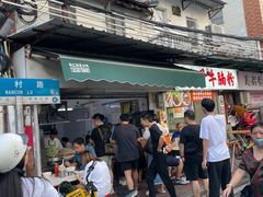 -海幢瑞芳饮食店