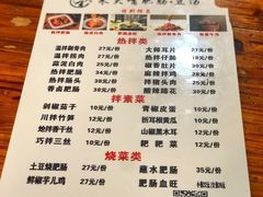 -朱大嘴肥肠血旺(福字街店)