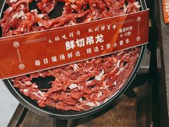-醉董牛川派鲜肉自选火锅(烟台店)