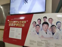 -成都军建医院·疤痕诊疗中心