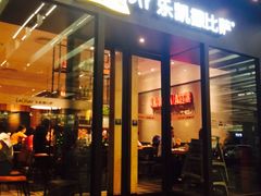 门面-乐凯撒披萨(中心书城店)