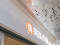 -关东小磨东北菜(漕河泾印象城店)