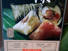粽子广告-新旺茶餐厅·早餐·夜宵(仙霞店)