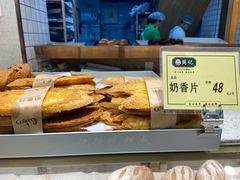 -周记传统糕点PASTRY(蜀汉路店)