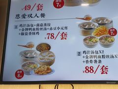 -鸡鸣汤包(红山动物园店)