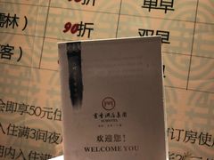 -苏州独墅湖书香世家酒店