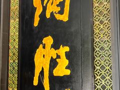 -炳胜品味(珠江新城店)