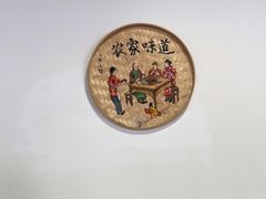 -小乡小镇·传承桐庐土菜·老板亲自烧的菜
