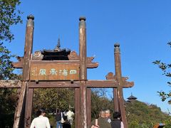 -杭州半山国家森林公园