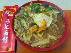 -易记皮肚面(明瓦廊店)