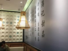 用餐区-满记甜品(湖滨店)