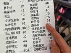 -三中高皇羊肉馆