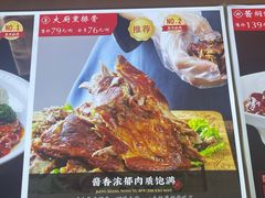 -普天和酒楼·新津菜·烤鸭(天津之眼店)