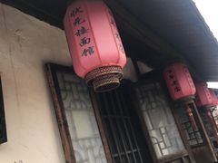 门面-状元楼(东大街店)