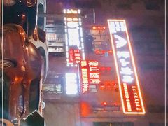-梁山烤肉(李逵店)