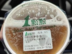 -1点点(温岭银泰店)