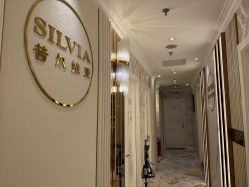 -茜尔维亚修身连锁(杨浦五角场店)