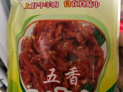 -上海为民商行清真饭店(南大路店)